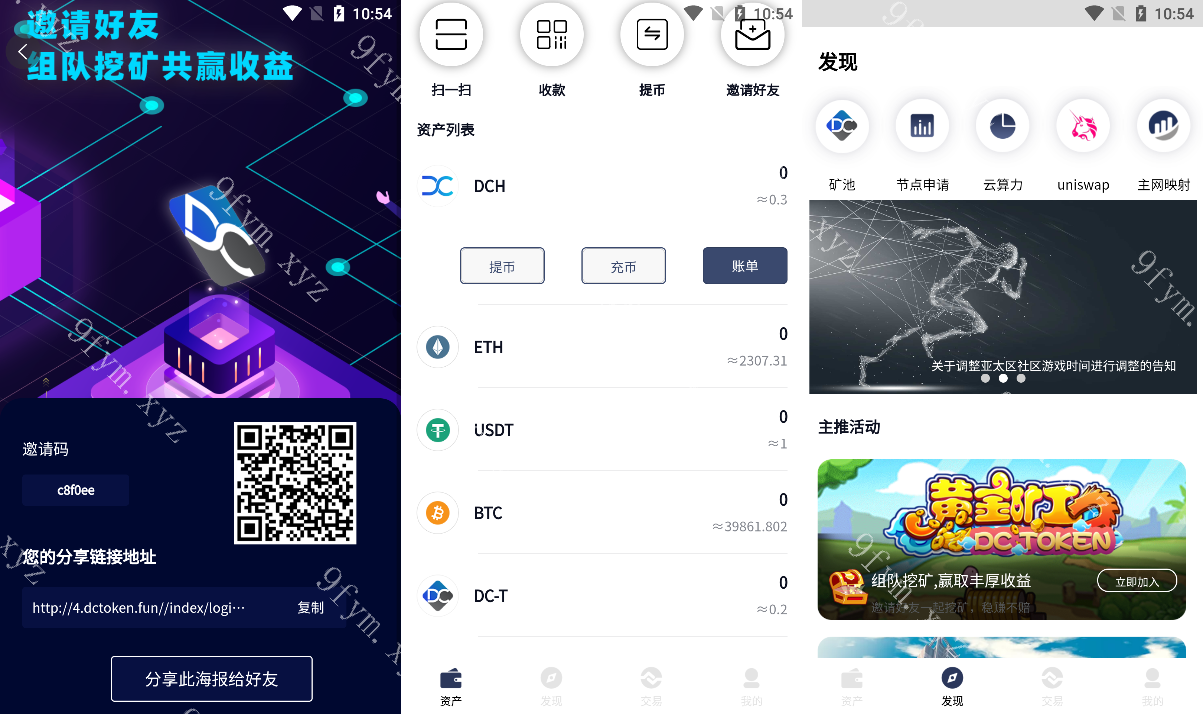 区块链钱包，拼团游戏，花火，DIFI，uniswap,助记词创建中英文版+uniapp前端源码