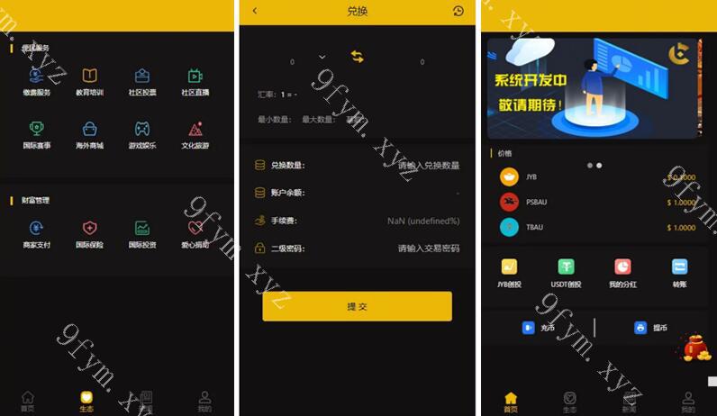区块链CAGI虚拟资产投资分红理财创投源码下载