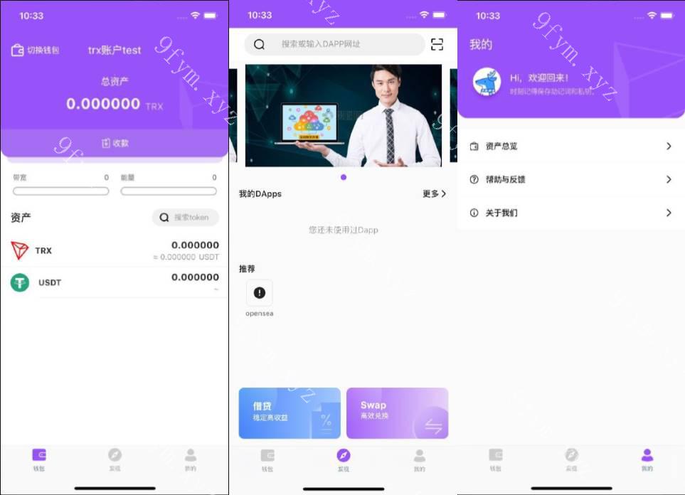JAVA后端原生钱包源码/dapp去中心化钱包/数字货币钱包