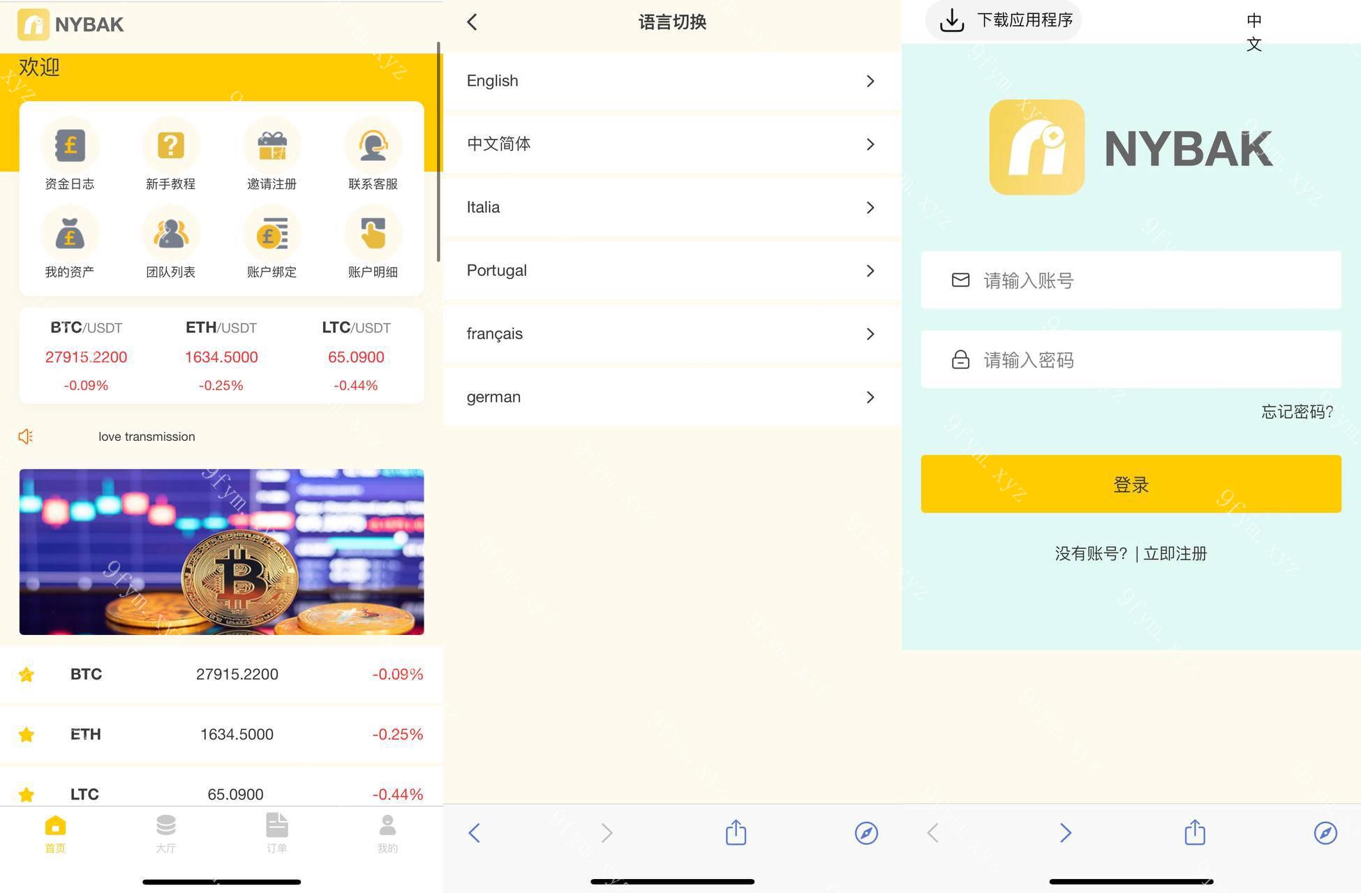 新版OTC交易承兑C2C承兑C2C理财OTC交易源码