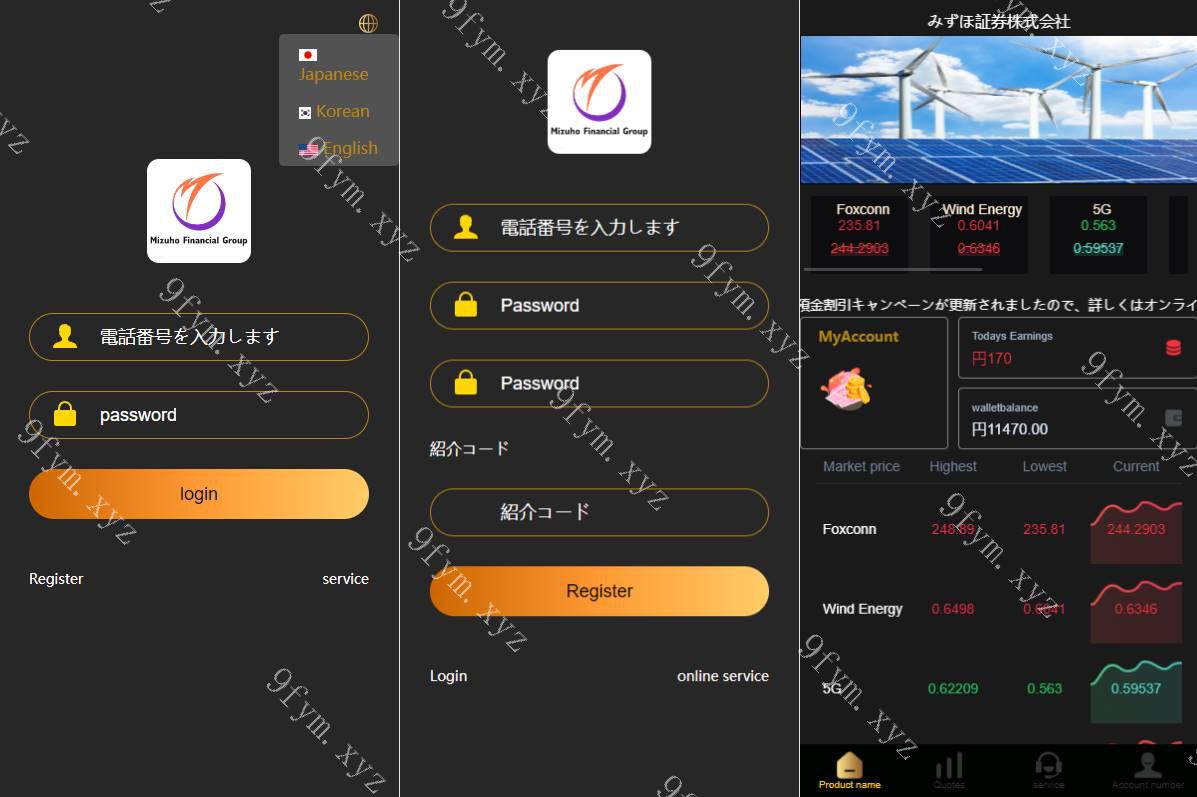 海外多语言微盘系统/日本微交易系统/时间盘系统