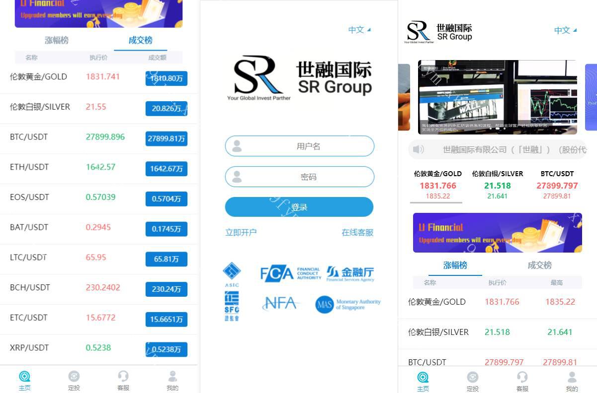 uniapp版微盘系统/虚拟币微交易系统/伪交易所系统