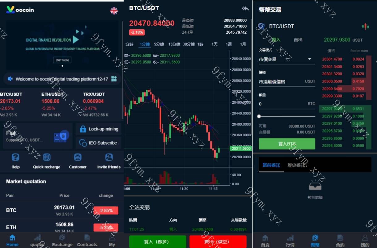 二开完整版多语言交易所/币币秒合约/锁仓质押/IEO认购/完整机器人