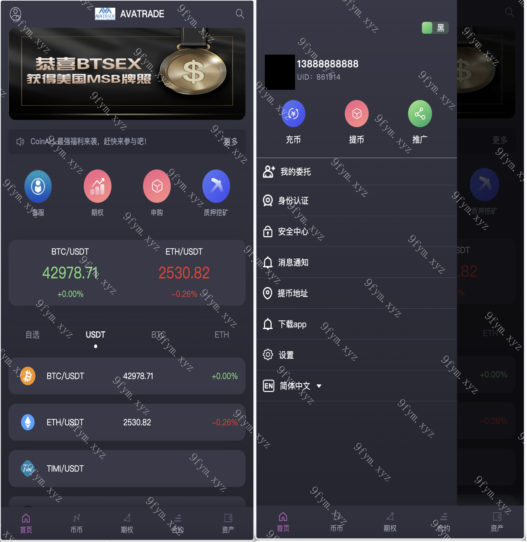 AVATRADE多语言交易所/15国语言交易所/合约交易/期权交易/币币交易/申购/矿机/风控/前端wap/pc纯源码/带搭建教程