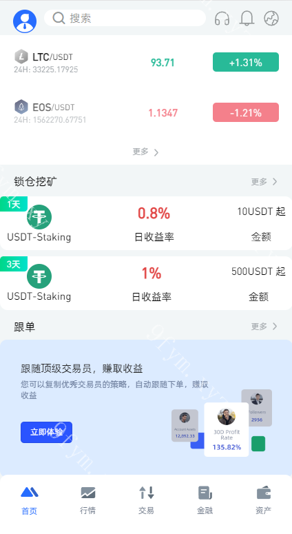 全新区块链交易所系统/币币期权交易/IEO/锁仓理财
