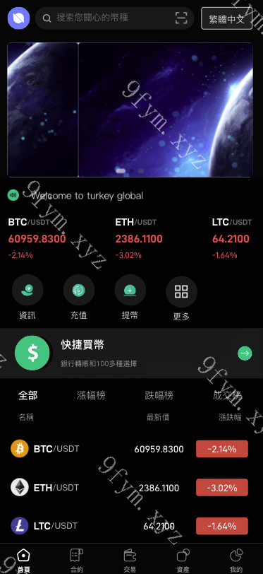 高端推荐新版UI多语言/玖福源码交易所/币币/秒合约/锁仓挖矿/前端uniapp/玖福开发源码