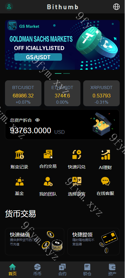 高端推荐【玖福源码多语言交易所】玖福源码/交易所/永续合约/秒合约/锁仓挖矿/前端uniapp/玖福源码