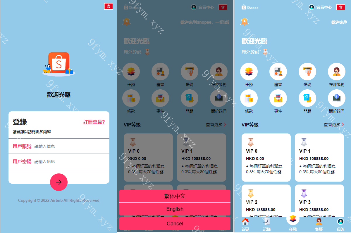 新UI海外抢单刷单系统/卡单刷单系统/订单自动匹配系统