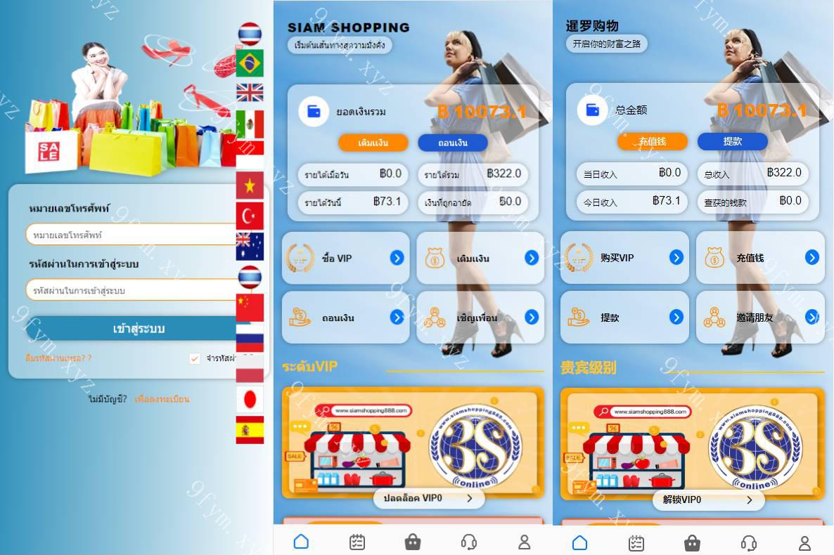 运营版海外抢单刷单系统/泰国刷单源码/多语言抢单刷单
