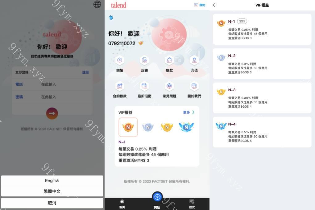 新UI软件游戏抢单刷单系统/海外刷单源码/订单自动匹配