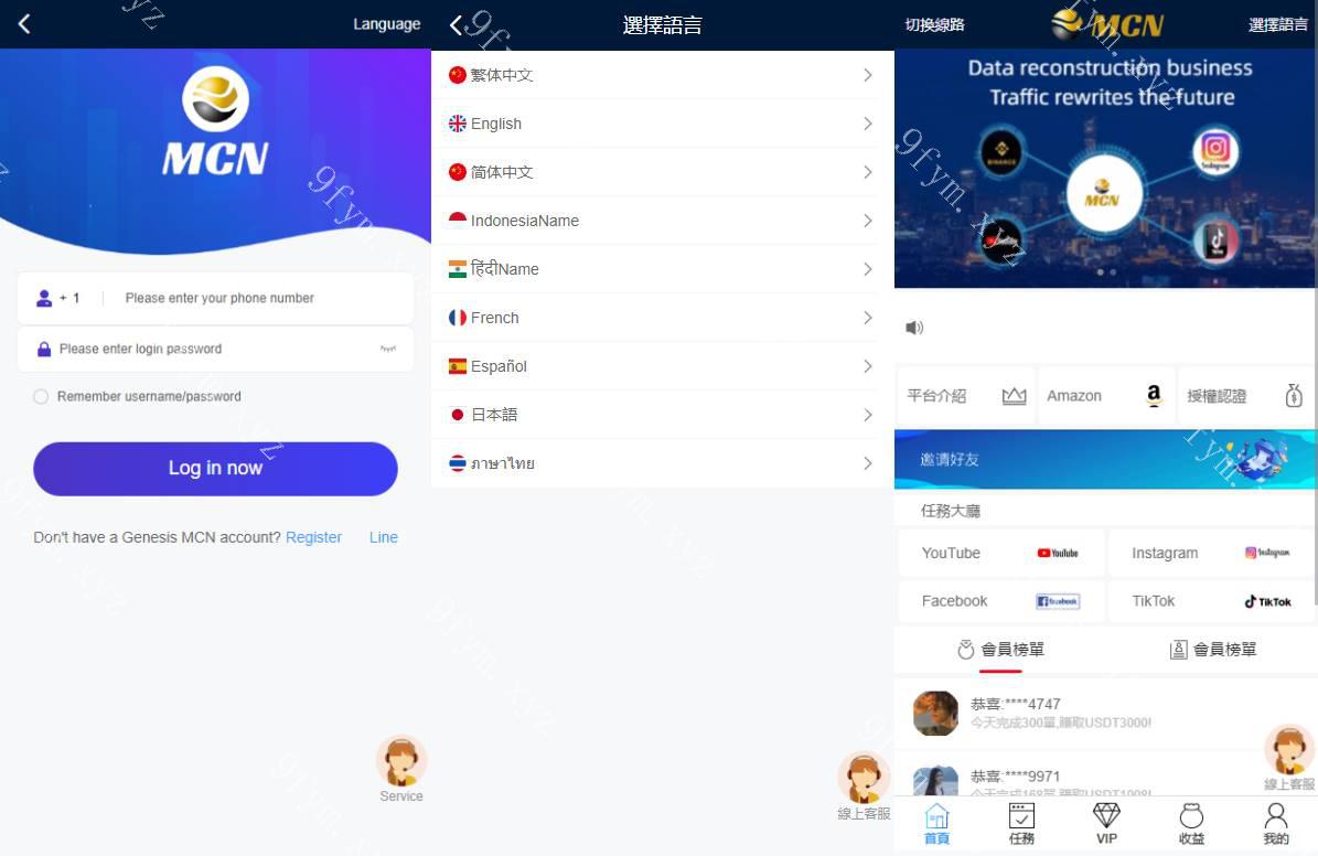 多语言海外点赞任务系统/余额宝/国际任务点赞源码