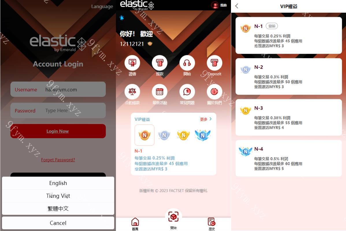 海外软件游戏抢单刷单系统/多语言刷单/卡单连单