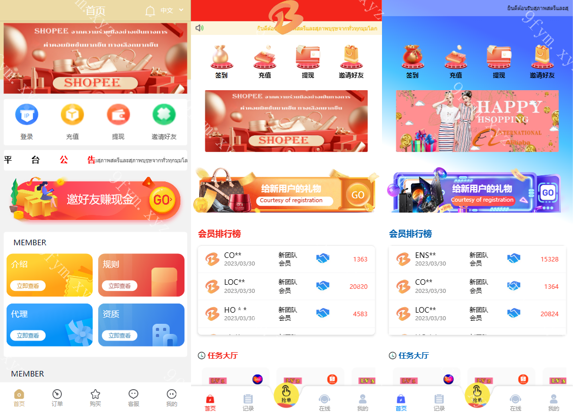 多语言抢单源码/四套UI可切换海外抢单刷单系统源码/订单自动匹配系统/分组杀/连单控