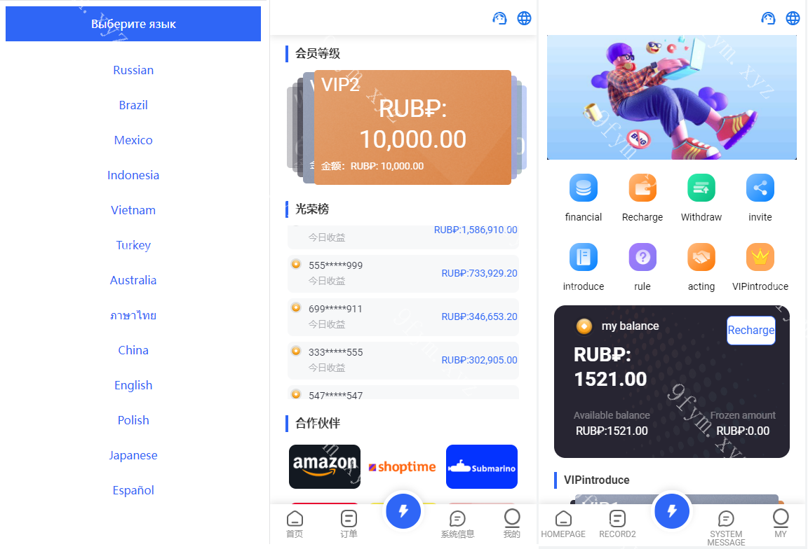 二开版海外抢单刷单系统/订单自动匹配系统/叠加组/入职生成