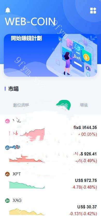 新版多语言DAPP交易所系统/虚拟币/外汇黄金交易/借贷/质押