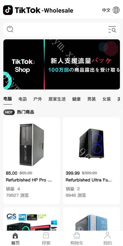 新版本Tiktok跨境商城系统/多语言tiktok商城/内置客服/内嵌tiktok/非常流畅开源