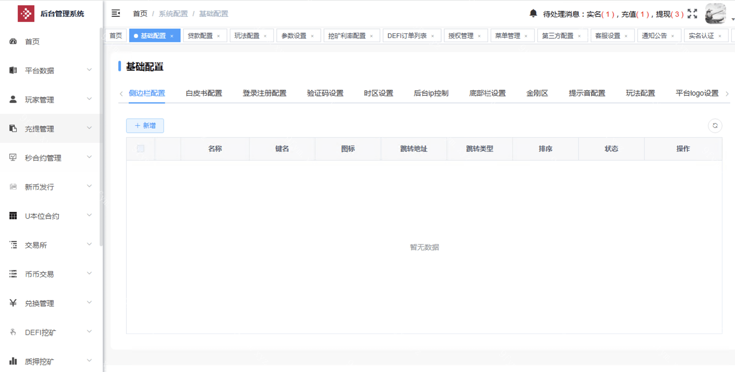 运营交易所多语言/外汇/授权盗U/defi挖矿/贷款/秒合约/理财/带搭建教程/修复版本开源