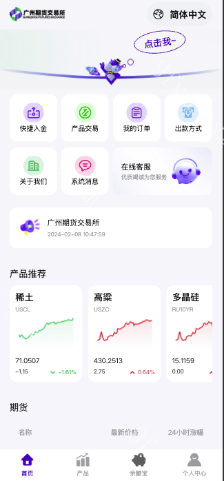 海外/10国语言期货微盘微交易/期货系统/期货微交易/秒合约时间盘/海外运营源码开源