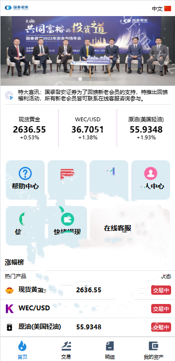 (推荐）海外盘微/交易系统/虚拟币黄金期货微盘/多语言秒合约微盘