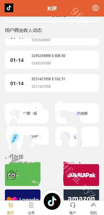 (推荐）海外tiktok多语言抢单刷单系统/前端uniapp/刷单打针