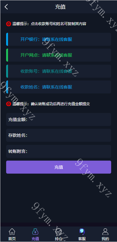 凡是在玖福购买源码买二送一活动2025年促销中期货外汇微交易系统/微盘时间盘源码/余额宝/新增防封验证玖福出品