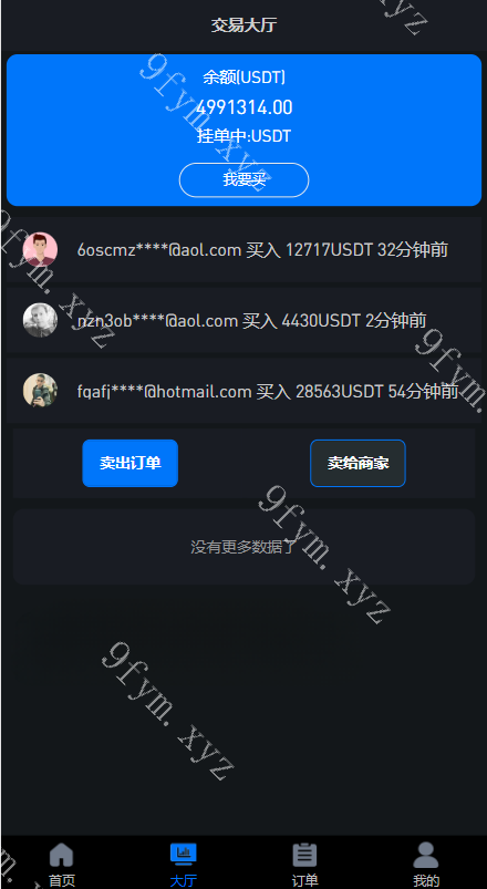 凡是在玖福购买源码买二送一活动2025年促销中uinapp版海外多语言承兑系统/C2C承兑平台/usdt场外交易玖福出品