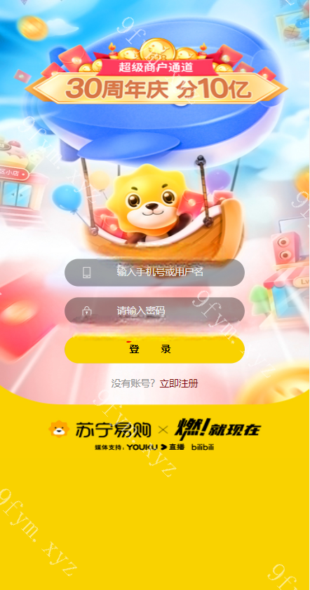 凡是在玖福购买源码买二送一活动2025年促销中新版苏宁易购优惠卷系统/优惠卷返利/电商奢饰品投资玖福出品