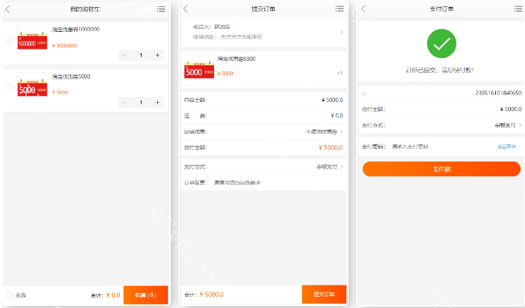 凡是在玖福购买源码买二送一活动2025年促销中【修复】淘宝优惠卷商城系统/优惠卷购物回购系统/优惠券返利玖福出品