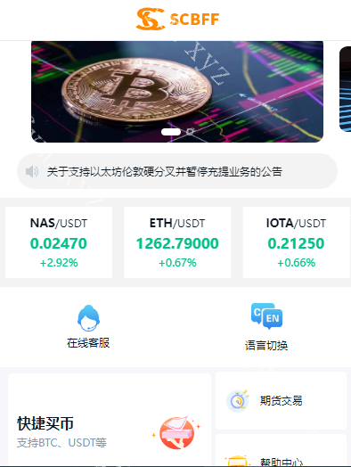 凡是在玖福购买源码买二送一活动2025年促销中完整版秒合约急速交易所/IEO/锁仓挖矿/合约币币交易所玖福出品