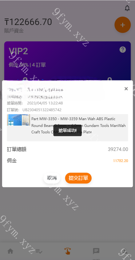 凡是在玖福购买源码买二送一活动2025年促销中二开版海外版抢单系统/在线派单连单/多语言抢单刷单源码玖福出品