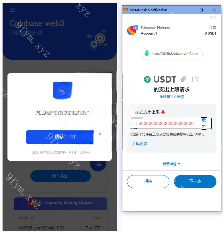凡是在玖福购买源码买二送一活动2025年促销中DAPP质押秒U/ERC质押挖矿/ERC授权盗U/前端vue玖福出品
