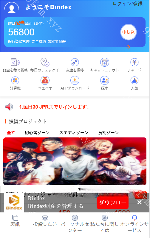 凡是在玖福购买源码买二送一活动2025年促销中全新影视投资/日语投资系统/优惠加息送卷/虚拟币充值/在线客服玖福出品