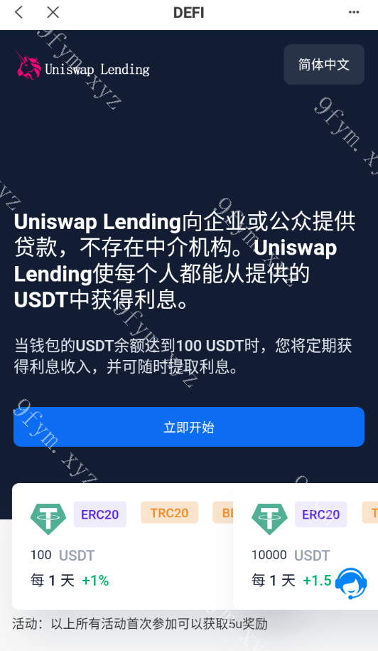凡是在玖福购买源码买二送一活动2025年促销中多语言usdt质押授权秒U系统/质押生息系统/trc/erc/bsc三链授权/修复版本玖福出品