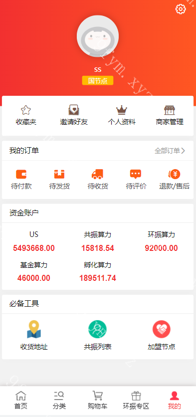 凡是在玖福购买源码买二送一活动2025年促销中商城版US算力商城系统/USDT充值/购物返利系统玖福出品