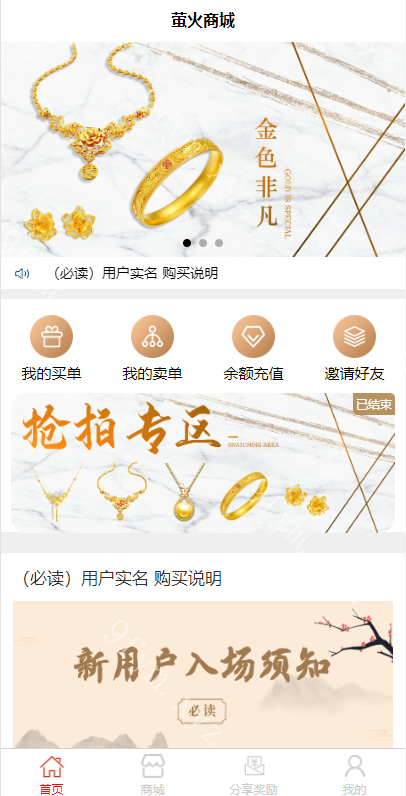 凡是在玖福购买源码买二送一活动2025年促销中【竞拍开源代码】抢拍/转拍/抢购/古董竞拍/翰墨千秋/ai购/拆分/溢价商城源码玖福出品