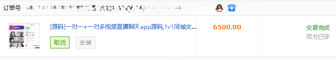 凡是在玖福购买源码买二送一活动2025年促销中（全新开源高价值）直播交友视频app一对一婚恋一对一视频语音app系统源码一对一视频APP玖福出品
