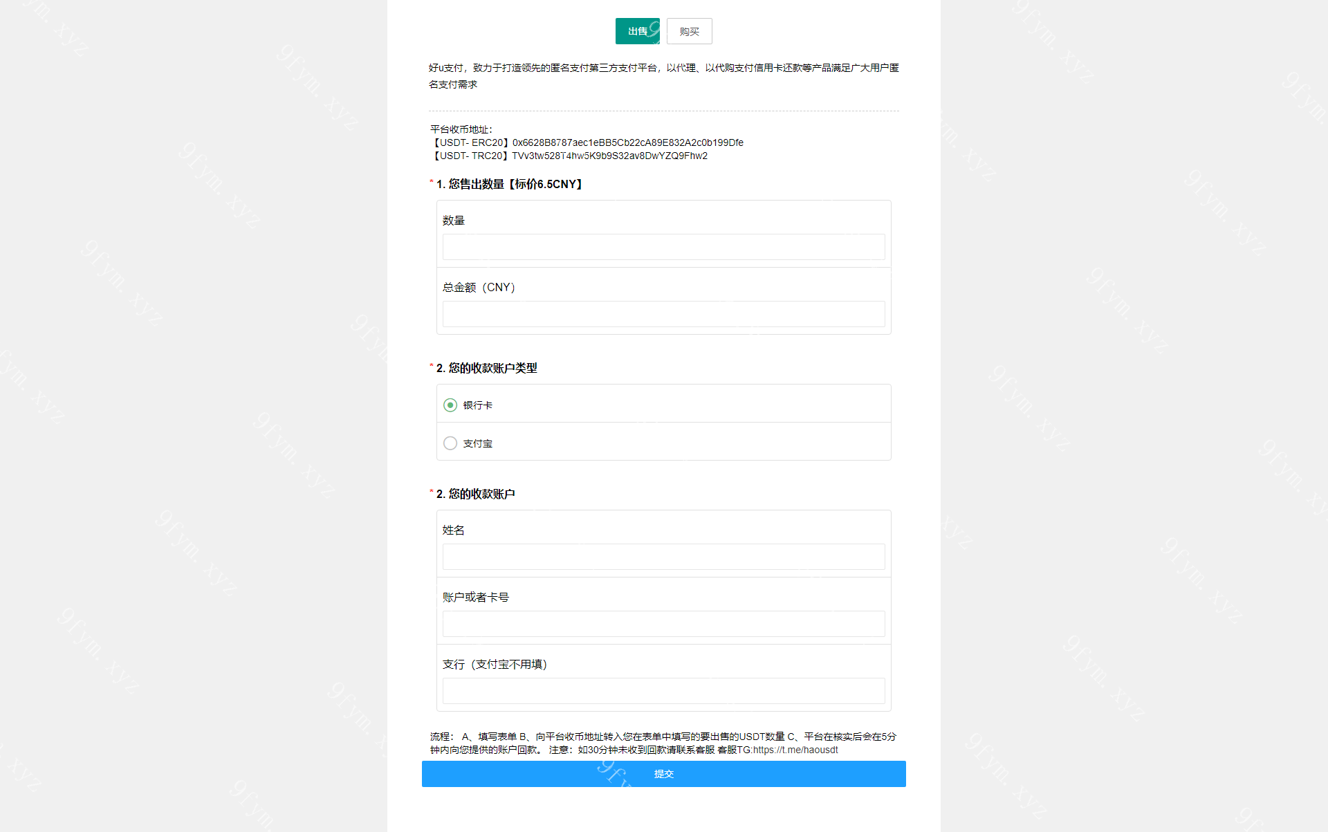 凡是在玖福购买源码买二送一活动2025年促销中区块链交易USDT买卖系统/平台OTC单页建议出售购买系统玖福出品