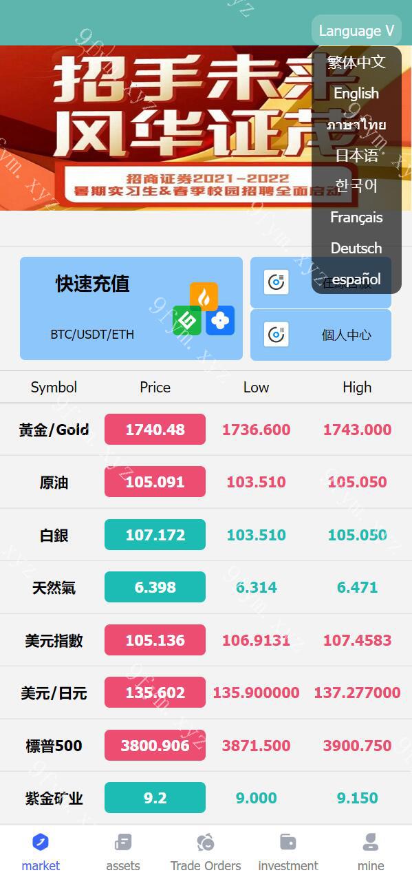 凡是在玖福购买源码买二送一活动2025年促销中全新UI优化版八国语言微盘系统/外汇微交易系统/投资理财源码玖福出品
