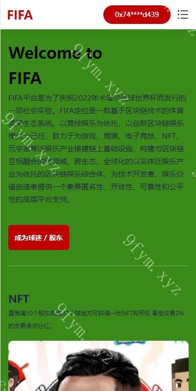 凡是在玖福购买源码买二送一活动2025年促销中世界杯双语区块链理财/足球球星NFT购买/nft藏品投资玖福出品