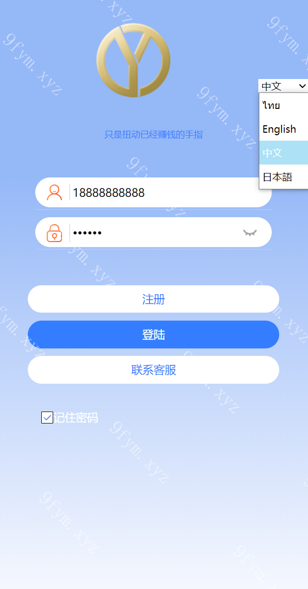 凡是在玖福购买源码买二送一活动2025年促销中多语言抢单系统/订单自动匹配系统/海外抢单刷单源码玖福出品