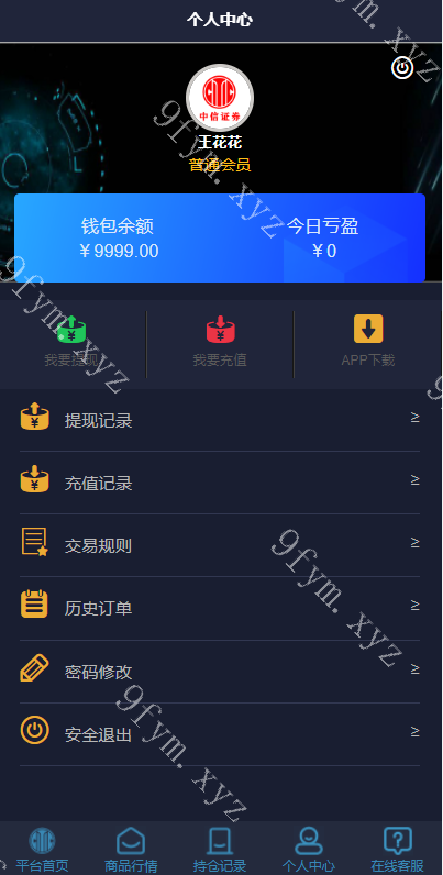 凡是在玖福购买源码买二送一活动2025年促销中微盘k线正常系统/微交易/外汇投资系统/投资理财玖福出品