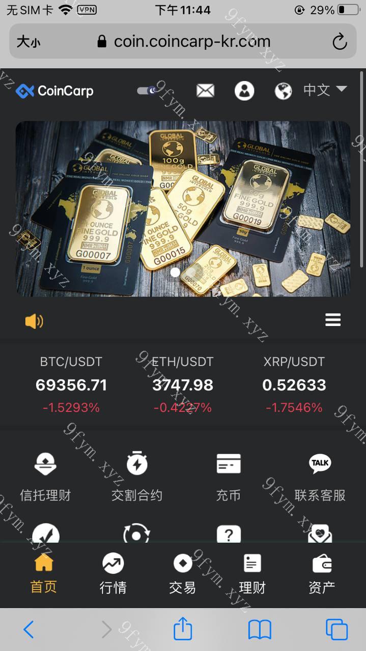 凡是在玖福购买源码买二送一活动2025年促销中新ui九语言交易所+理财+合约玖福出品