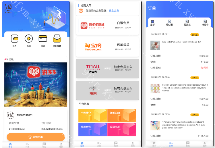 凡是在玖福购买源码买二送一活动2025年促销中定制 UI多语言海外刷单/商城抢单系统/订单自动匹配系统/叠加组/打针福利单/海外源码玖福出品
