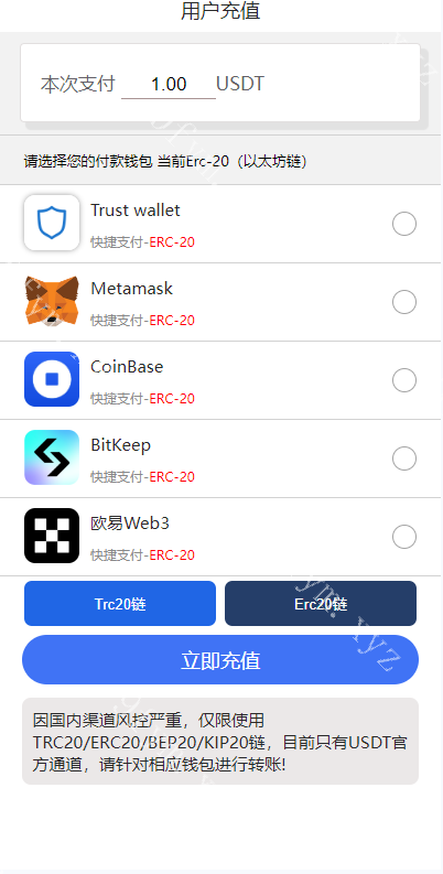 凡是在玖福购买源码买二送一活动2025年促销中（亲测）二开版发卡授权盗U系统/trc/erc双链授权秒U/欧意IM无提示玖福出品