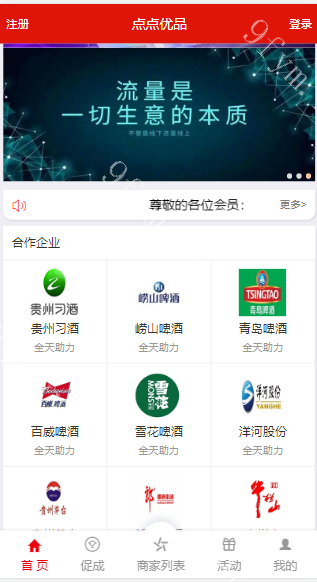 凡是在玖福购买源码买二送一活动2025年促销中最新二开的伪商城刷单系统/逻辑重写/手动开奖/不用预设/订单自动匹配系统玖福出品