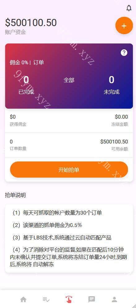 凡是在玖福购买源码买二送一活动2025年促销中完整十二国语言刷单二开版国际多语言商城返佣系统/叠加组/自动匹配订单系统玖福出品