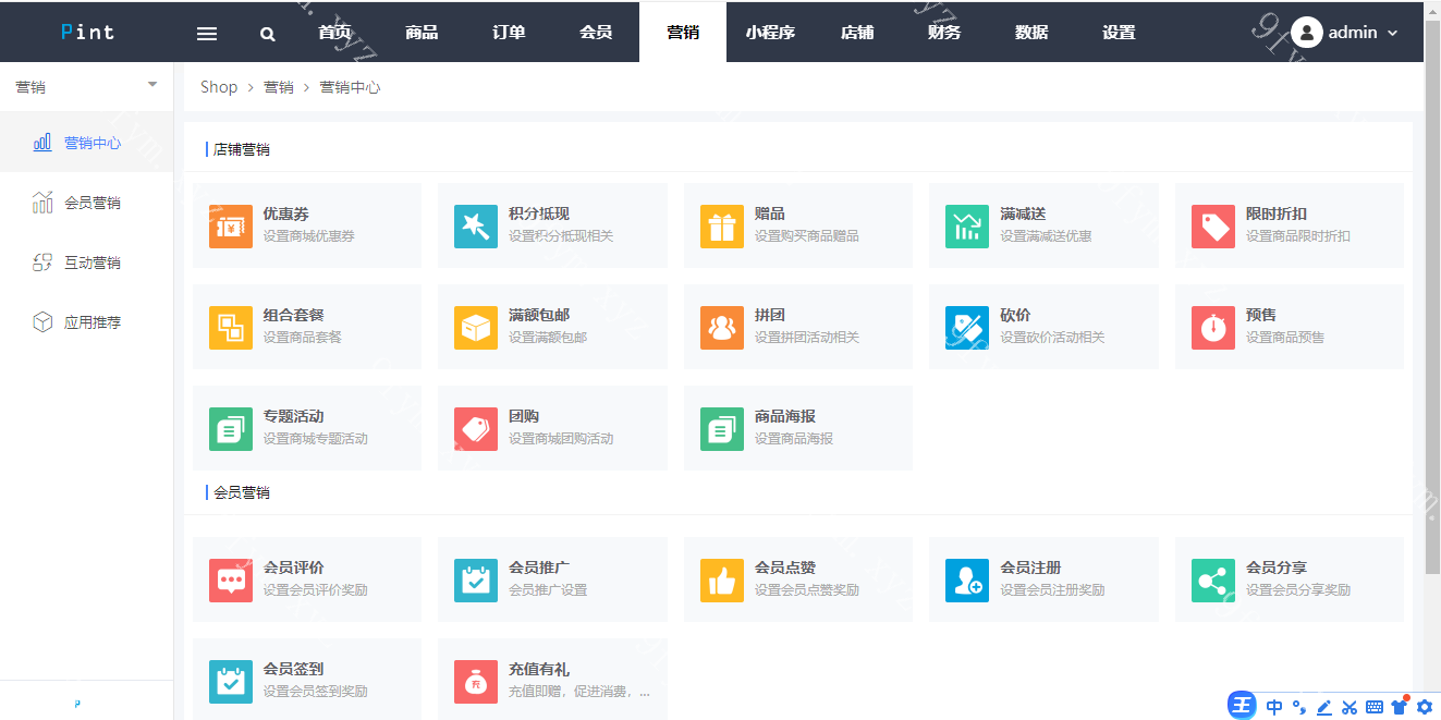 凡是在玖福购买源码买二送一活动2025年促销中简体中文二开版本/回收商城源码/海外商城源码/退税商品回购拼团退税返税商城源码玖福出品