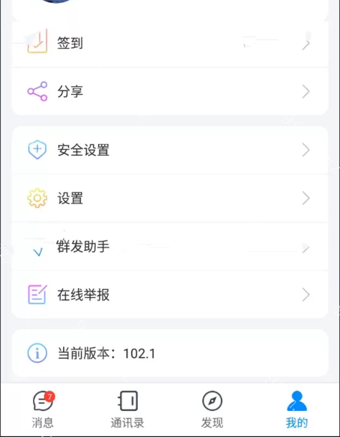 凡是在玖福购买源码买二送一活动2025年促销中风车IM即时聊天系统/聊天加密/私有化部署/自定义链接/七端同步玖福出品