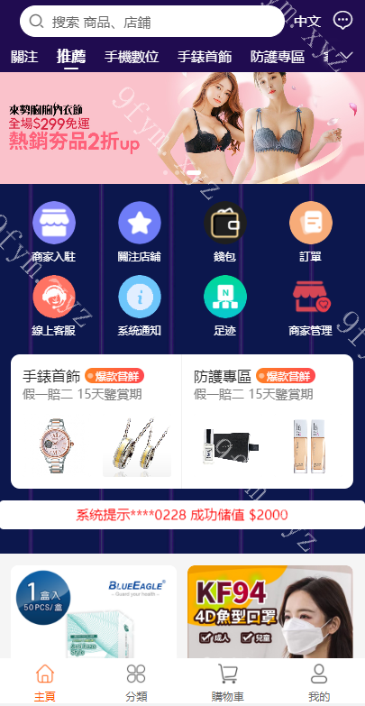 凡是在玖福购买源码买二送一活动2025年促销中二开修复版香港商城系统/多商户商城系统/前端uianpp全开源玖福出品