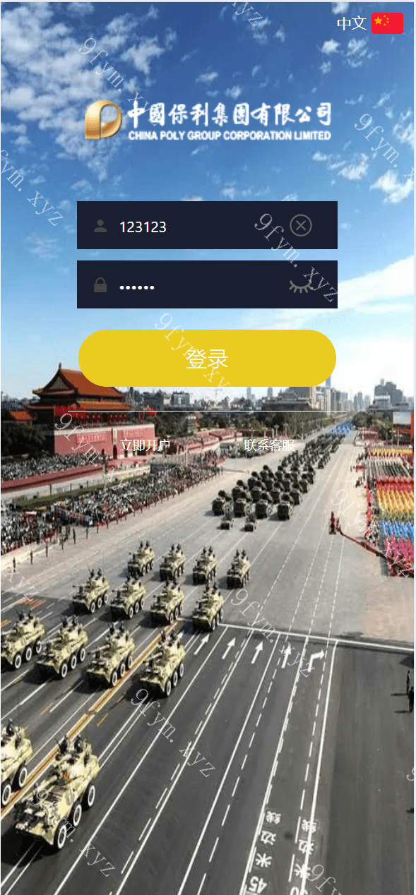 凡是在玖福购买源码买二送一活动2025年促销中双语军备类型微盘微交易所源码/一键亏盈+指定亏盈+完美风控概率+行情结算都正常/前端html+后端PHP玖福出品